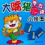大嘴猫学古诗小挂图