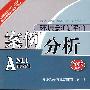 环境影响评价案例分析（2009年版）——全国环境影响评价工程师职业资格考试教材