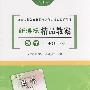 新课标精品教案数学六年级下册