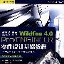 Pro/E Wildfire 4.0零件设计基础教程（教材）（CD）