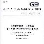 小麦和小麦粉  面筋含量  第3部分：烘箱干燥法测定干面筋