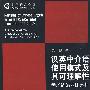 汉语中介语使用模式及其可理解性