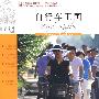 自行车王国(2B)(外研社汉语分级读物中文天天读)(附CD)