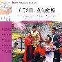 8月8日.我们结婚(3A)(外研社汉语分级读物中文天天读)(附CD)