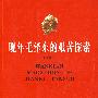 晚年毛泽东的艰苦探索