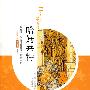 哈姆莱特(09插图版)
