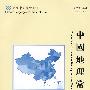 双双中文教材（11）—中国地理常识（含课本、练习册和CDROM一张）繁体版