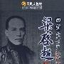 回望梁启超（3DVD）