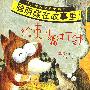 给刺猬打针