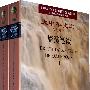 梦溪笔谈(上下册)