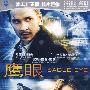 鹰眼（DVD-9）