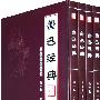 鲁迅经典(全四卷)