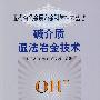 碱介质湿法冶金技术\赵由才__现代有色金属冶金科学技术丛书