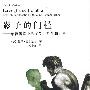 影子的门槛——布鲁诺笔下的文学、哲学和绘画