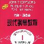 约翰.汤普森现代钢琴教程1(附DVD二张)