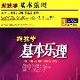 跟我学基本乐理（3DVD）