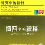 博弈中的抉择（DVD）