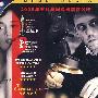 伪钞制造者伯纳德行动（DVD）