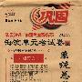 海淀单元考试卷及系统总复习:三年级数学(下)(人教实验版 第9次改进版)