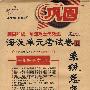 海淀单元考试卷及系统总复习:一年级语文(下)(北师大版 第9次改进版)