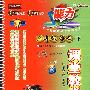 课堂教学达标:六年级语文(下)(北师大版 改进版)