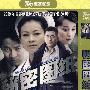 秘密图纸（简装5DVD）