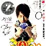 魔术师:刘谦(第2季)(DVD)