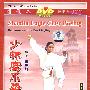 少林鹰爪拳(DVD-5)