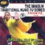 少林传统功夫系列:少林老架洪拳(DVD-5)