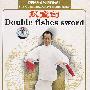 沙国政形意八卦精要系列:双鱼剑(DVD-5)