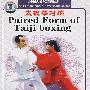 太极拳对练（DVD-5）
