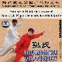 孙氏弧形钩镰剑 孙氏八卦连环刀(DVD-5)