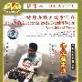 特种兵搏击擒拿训练：摔法基本功（DVD-5）