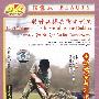 特种兵搏击擒拿训练：主动擒拿与对抗擒拿（DVD-5）