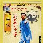 梁式：八卦直趟六十四掌（DVD-5）