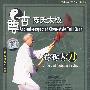 尊古陈氏太极：春秋大刀（DVD-5）