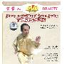 尚派形意拳系列:传统形意十二形(DVD-5)