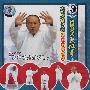 传统吴式太极拳：太极内功健身八法糖尿病降糖法（2DVD-5）