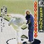 传统吴式太极拳：吴式太极拳老架八十四式（2DVD-5）