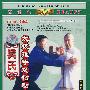 吴氏：太极推手及粘黏杆（DVD-5）