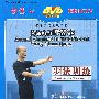 传统实战咏春拳：步法训练（DVD-5）