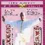 吴氏太极拳传统套路（3DVD-5）