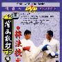 搏击散打系列：摔法技术（DVD-5）
