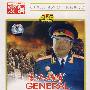 彭大将军——汉语（2DVD-5）
