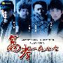 高考一九七七（简装DVD）