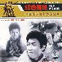 暴风中的雄鹰/红色院线－中国战争电影永恒经典（DVD）