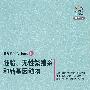 胚胎、无性繁殖系和转基因动物