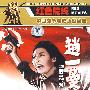 红色院线：赵一曼（DVD）