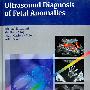 超声诊断胎儿畸形 Ultrasound Diagnosis of Fetal Anomalies by Michael Entezami, Adam Gasiorek-Wiens, Rolf Becker