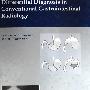 胃肠x线鉴别诊断Differential Diagnosis in Conventional Gastrointestinal Radiology